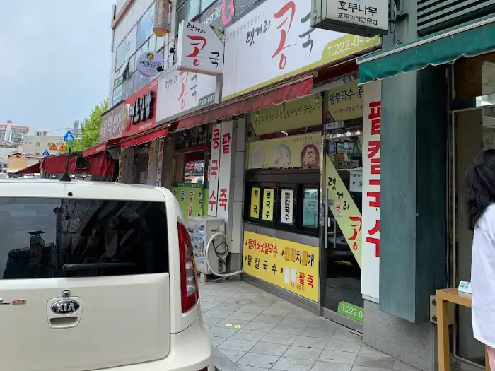 다양한 국수 메뉴 사진