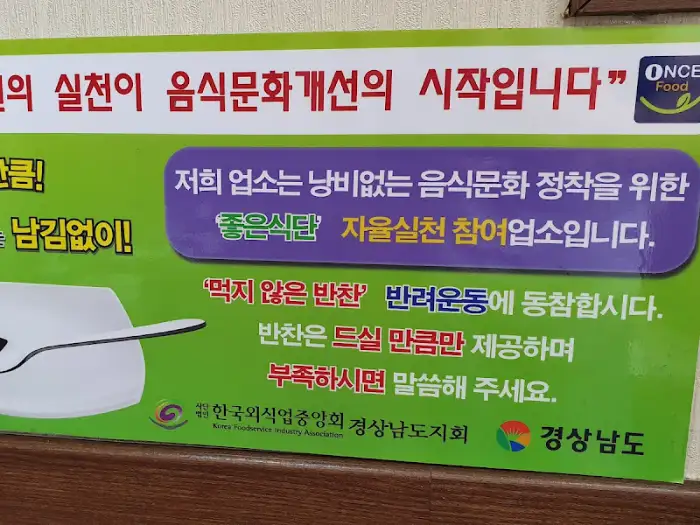 좋은 식단 실천 안내문