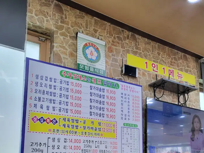 다양한 볶음 요리와 쌈 채소가 놓인 식탁의 모습.