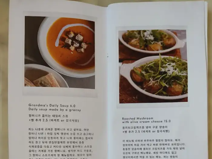 진한 색감의 양송이 스프와 곁들임 빵