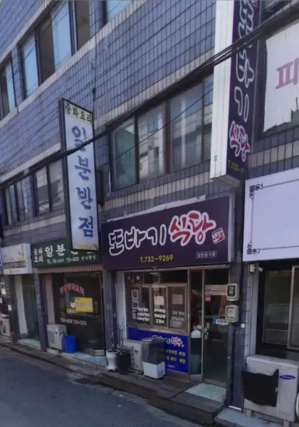 두툼한 고기 요리