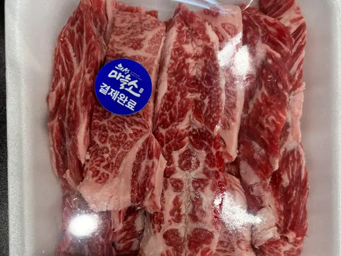 포장된 소고기 묶음