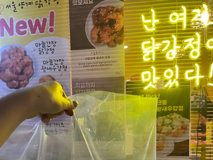 포장된 닭강정 모습