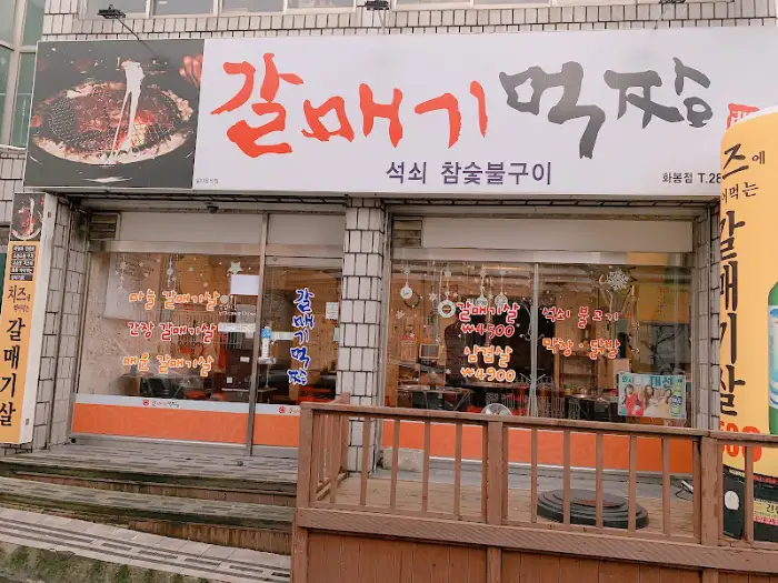 가게 외관 사진