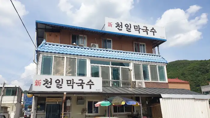 식당 건물 외관 사진