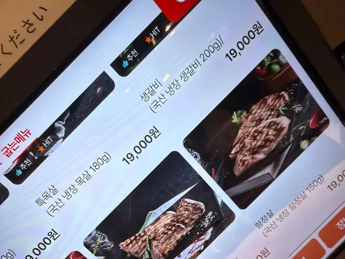 다양한 메뉴를 보여주는 태블릿 메뉴판