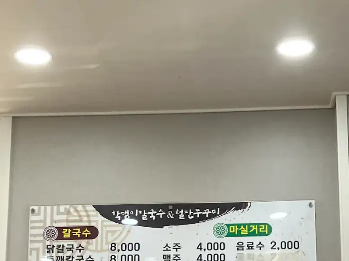 매장 메뉴판 일부