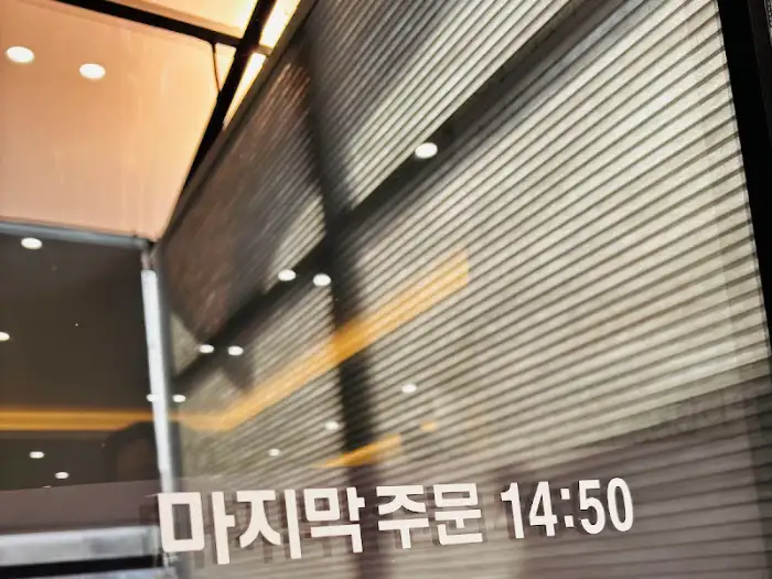 마지막 주문 시간 안내