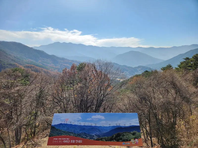 지리산 조망 안내도