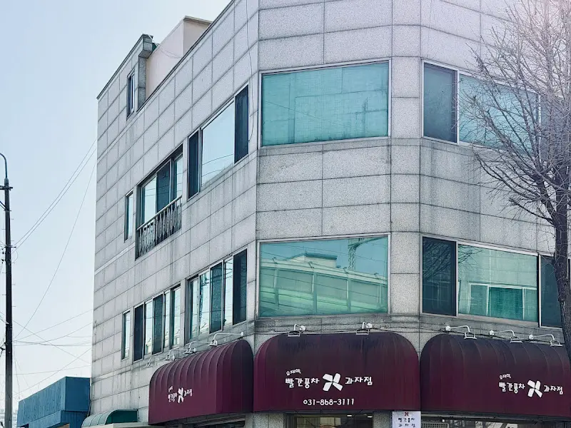 빨간풍차 과자점 건물 외관