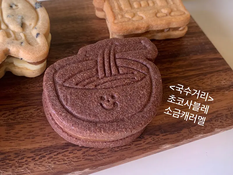 국수 모양 초코 사브레 쿠키
