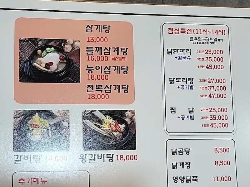 메뉴 가격표