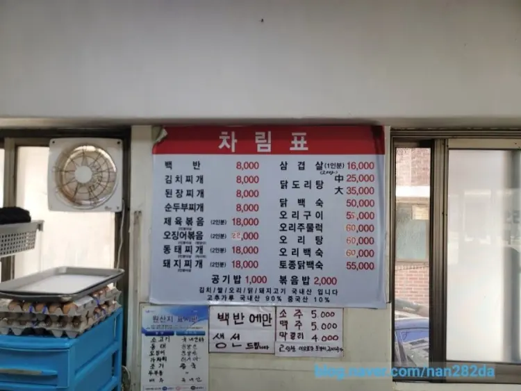 오씨네 메뉴 가격