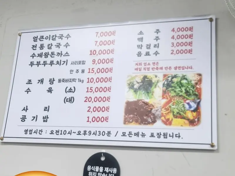 메뉴판