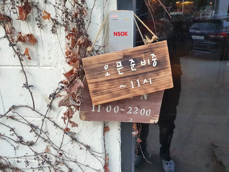 오픈 시간 안내