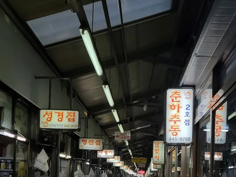 안양 중앙시장 곱창 골목