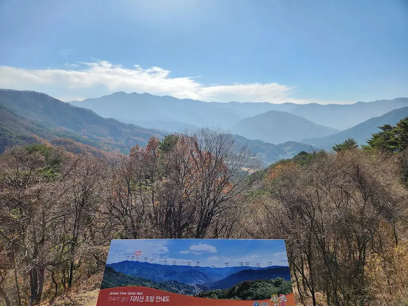 지리산의 능선