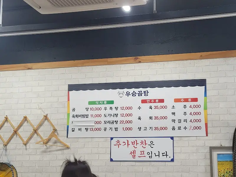메뉴판