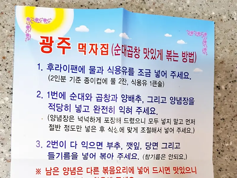 춘하추동 메뉴