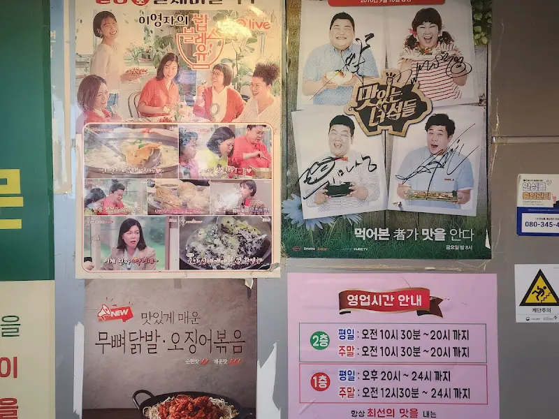 맛있는 녀석들 포스터