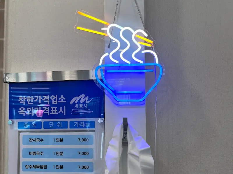 착한 가격업소 인증