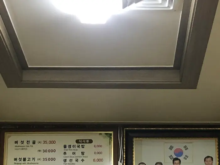 식당 내부 조명과 메뉴판