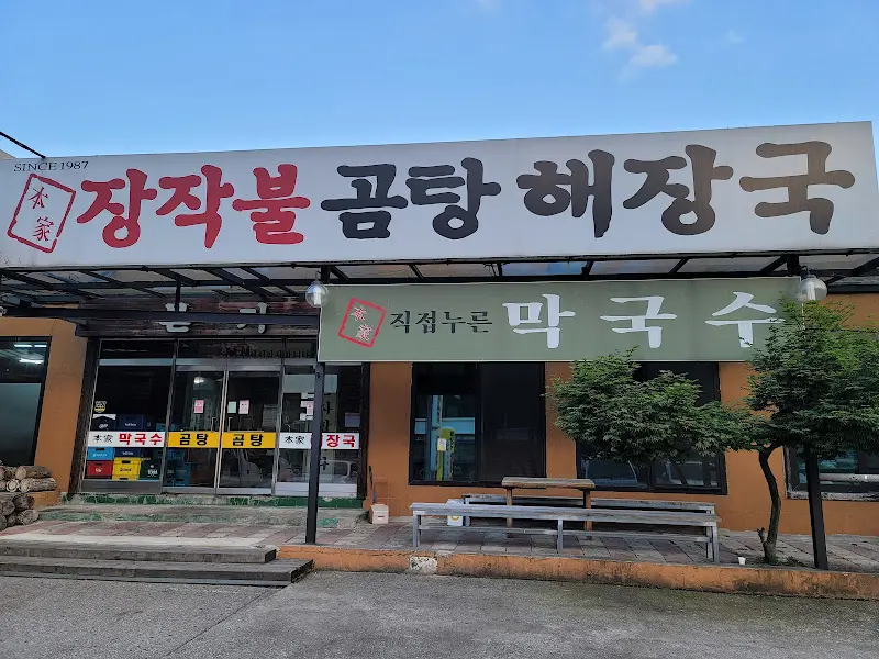 식당 전경