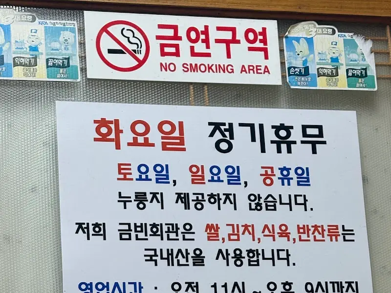 금빈회관 운영 정보