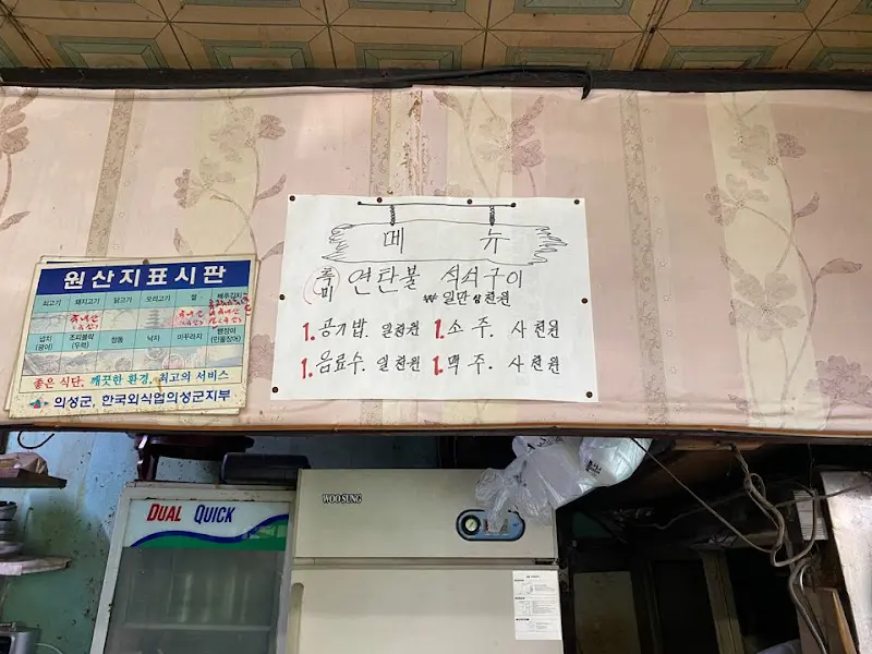 안계식당 메뉴 안내