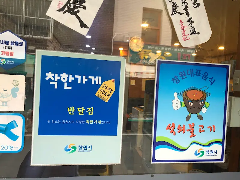 착한 가격 인증