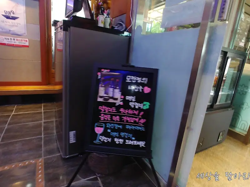 모란정 입구의 메뉴 안내