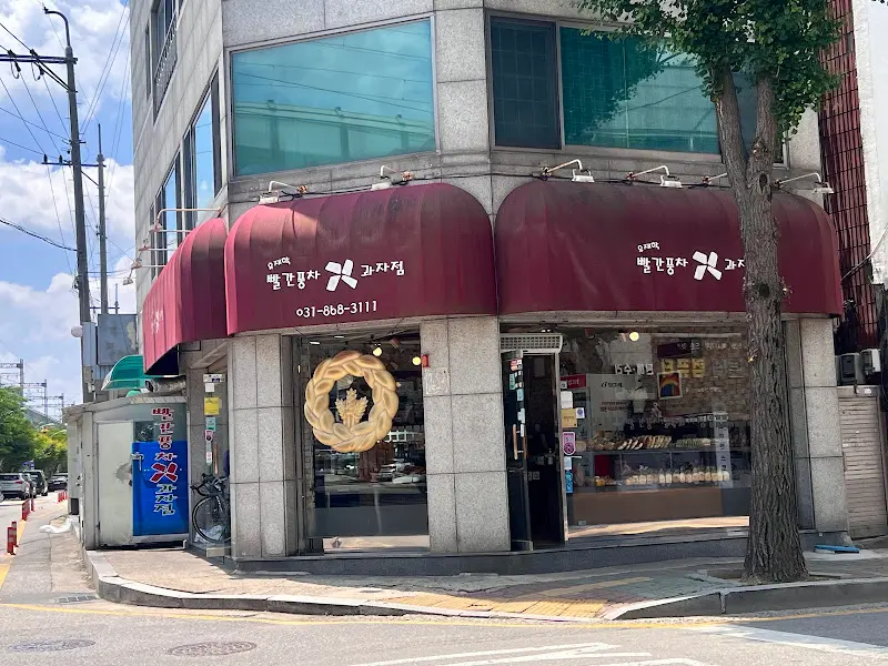 빨간풍차 과자점 외부 전경