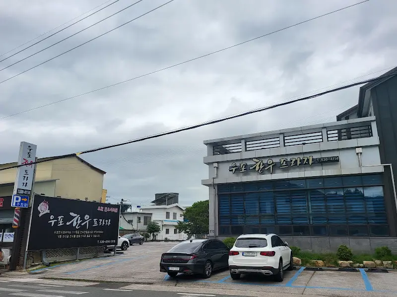 낙원프라자 건물