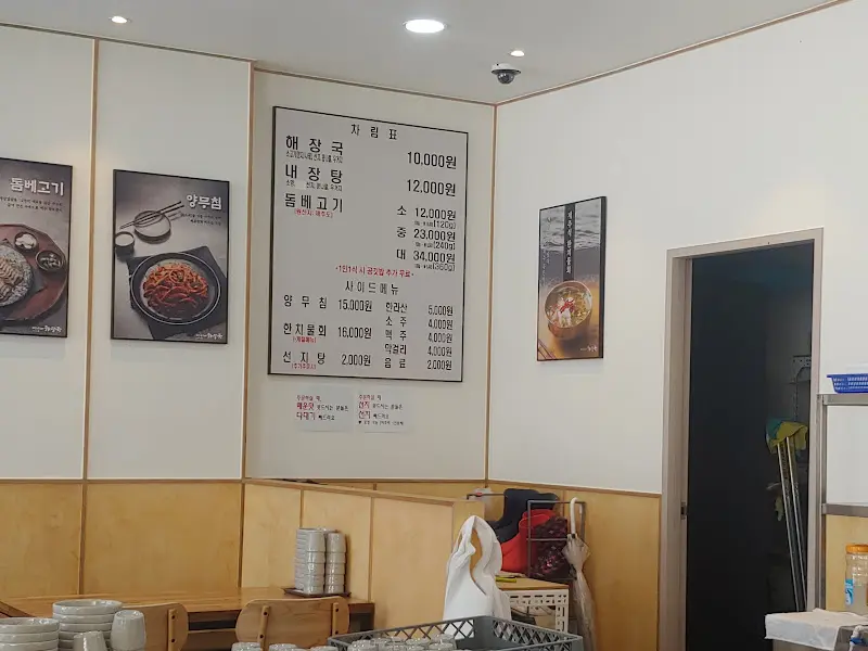 해장국 가격 안내