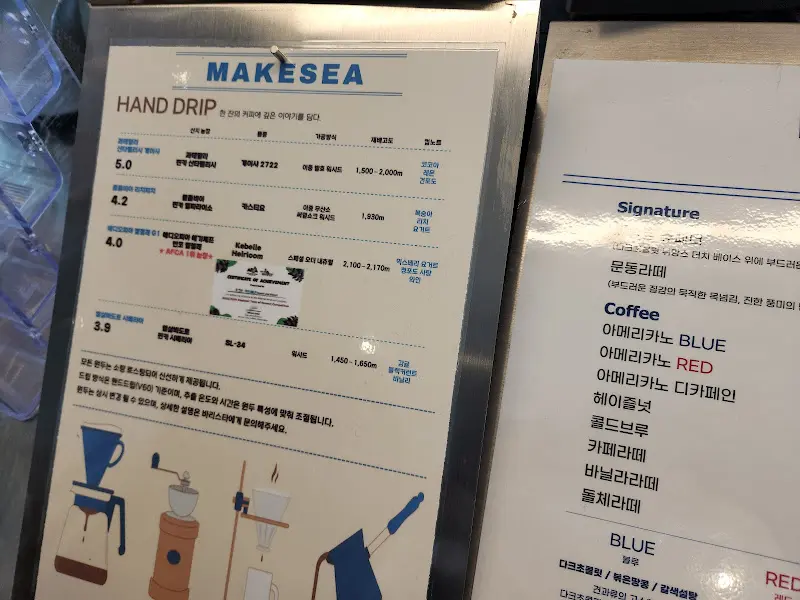 MAKE SEA COFFEE 메뉴