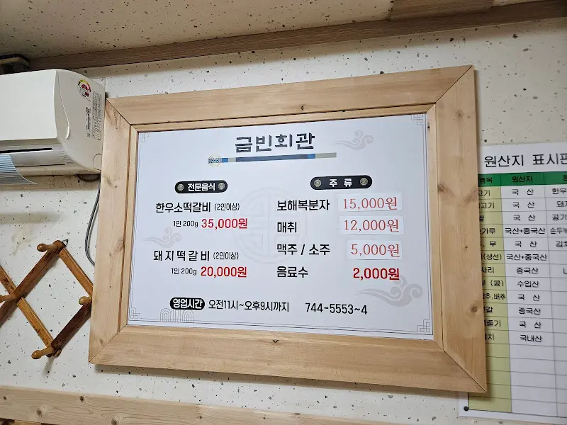 벽에 걸린 메뉴판