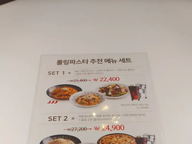 추천 메뉴 세트