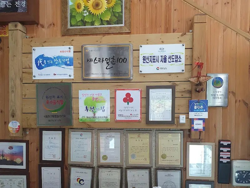 식당 내부 벽에 걸린 인증서들