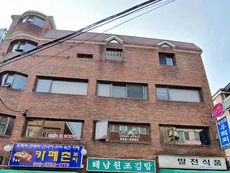 해남원조김밥 외관