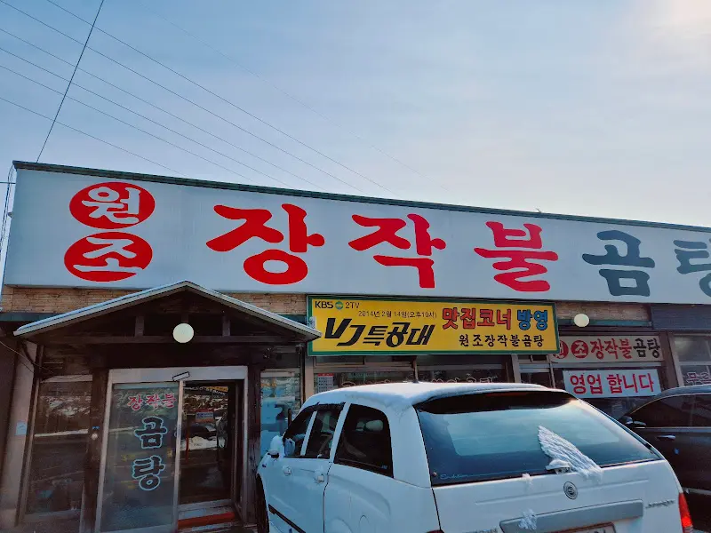 식당 외부 간판