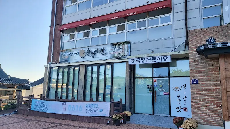 강천숯불갈비 외부