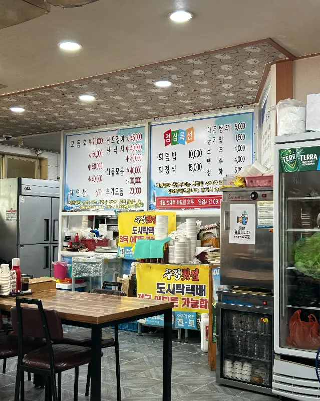 수정횟집 내부