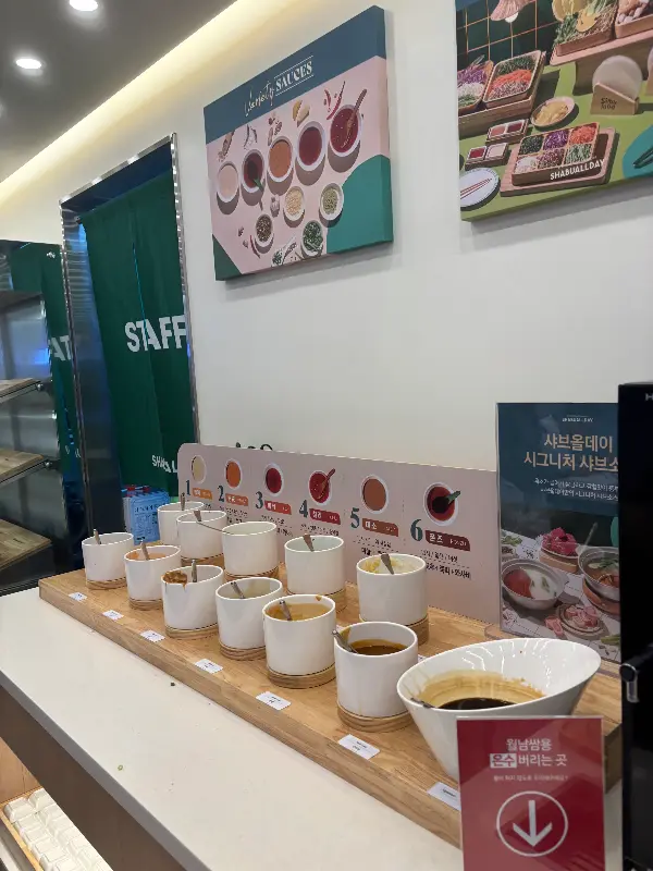 다양한 소스 코너