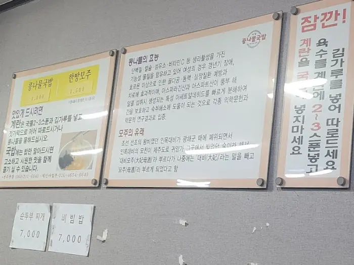 식당 내부에 걸려 있는 메뉴판 사진