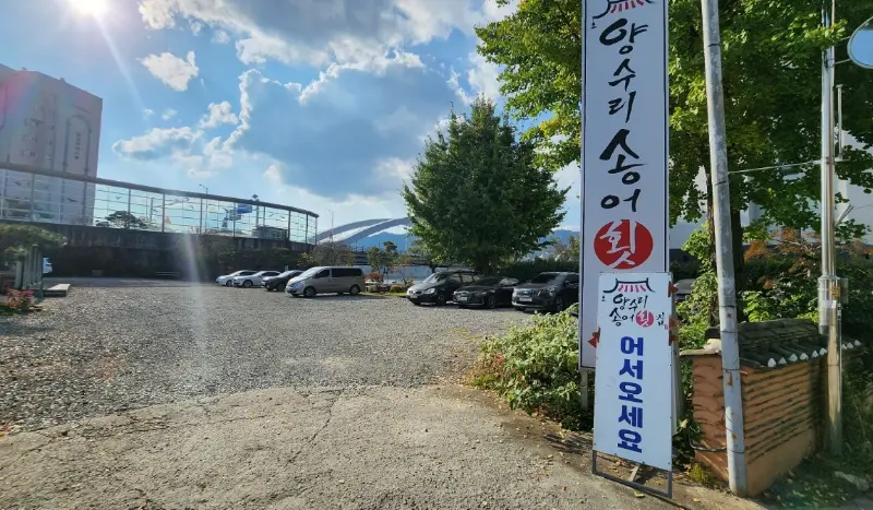 겉바속촉 송어튀김