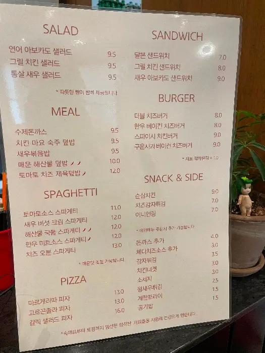 고르곤졸라 피자와 샐러드