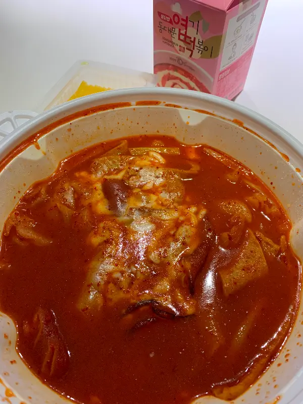 매콤한 엽기떡볶이