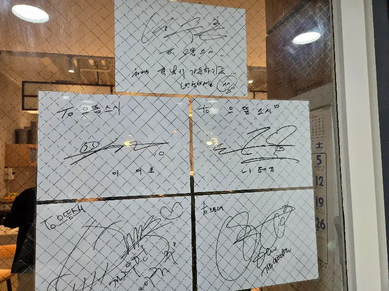 방문객들의 싸인