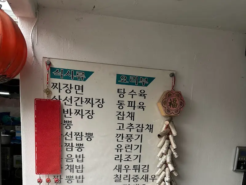 메뉴판