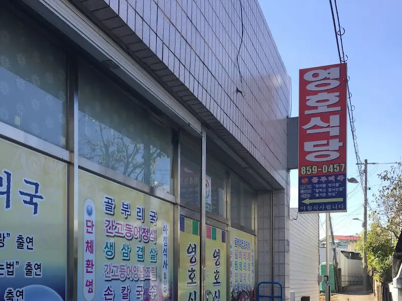 세월의 흔적이 느껴지는 식당 간판